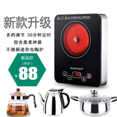 迷你小型电陶炉家用智能电茶炉铁壶泡茶煮茶器非电磁技术小火锅炉