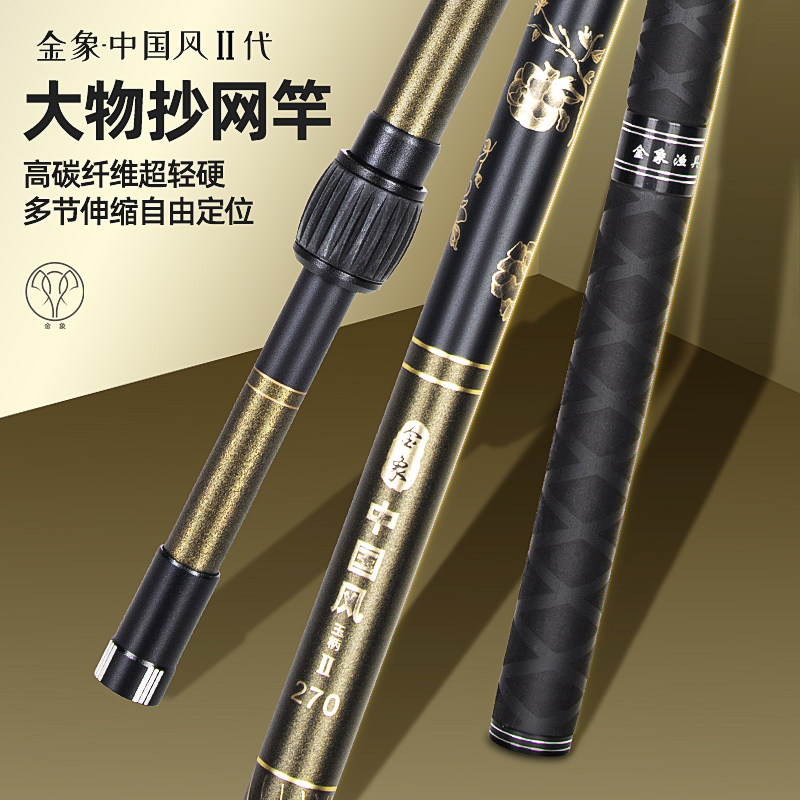 金象黑坑飞抄抄网竿超硬碳素大物抄网杆伸缩定位抄网全套巨物裸杆