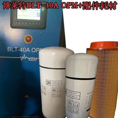 博莱特BLT40AOPM空滤1625173672油滤1625165640油分1625182871