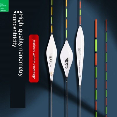 华氏依依佛套鱼浮纳米浮高敏感防风防浪防漏水大胆醒目鲫鱼浮