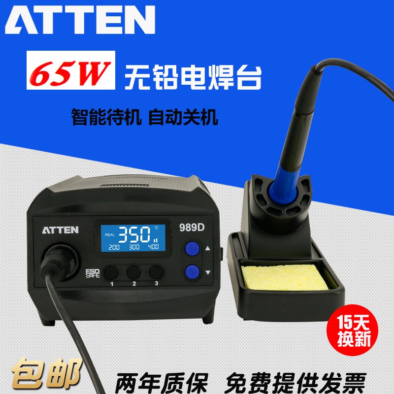 安泰信AT989/AT989D焊台工业级焊接维修工具恒温可调温锡焊电烙铁