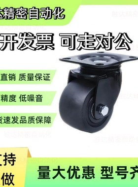 CSHNS-S75-H CSHN-S65/S75-H/N/P工业脚轮 重载万向轮 孔距6363