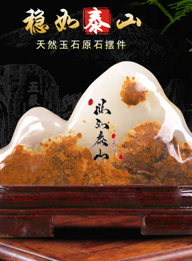 阿富汗玉石摆件天然原石客厅办公室靠山石奇石观赏石头博古架装饰