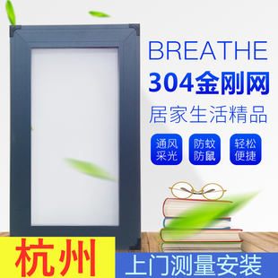 定制金刚网纱窗铝合金防蚊推拉式免打孔金钢网不锈钢精钢网平移