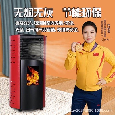 全自动智能无烟生物质颗粒取暖炉炊事木材颗粒两用供暖设备真火炉
