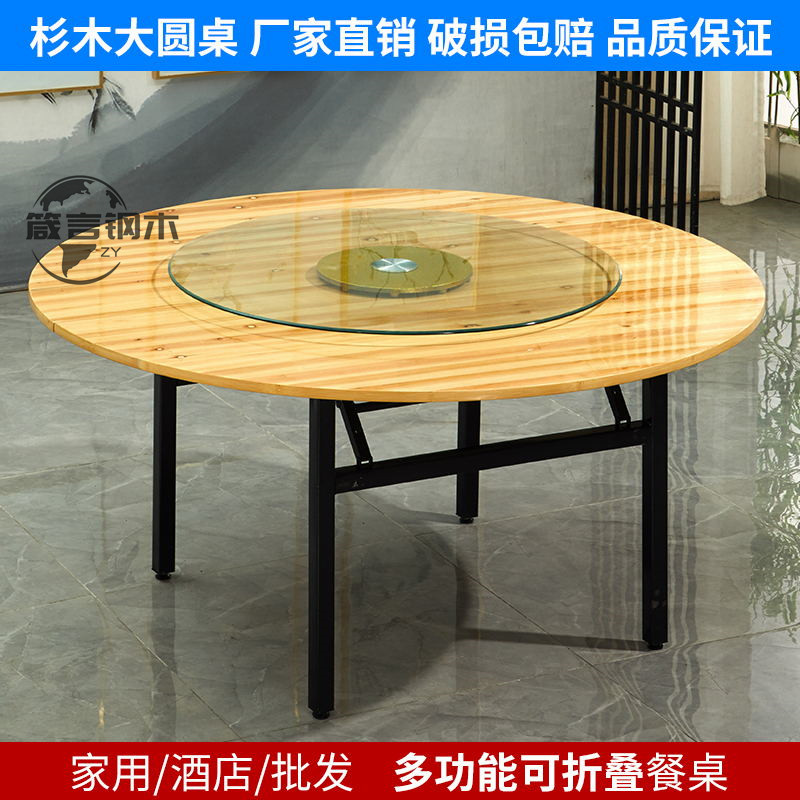 实木杉木酒店家用大圆桌10人15人20人折叠圆形餐桌圆台面圆桌转盘