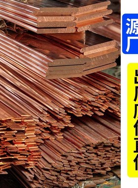 紫铜排6x60T2T3TMY铜条配电柜配电箱导电铜条直角圆角铜材