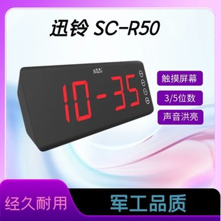 迅铃SC R50无线呼叫器饭店棋牌室酒店包间茶楼餐厅服务铃包厢讯铃