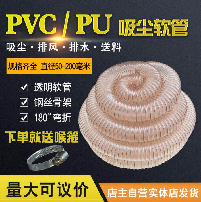PVC吸尘管吸料送料钢丝软管木工吸尘机风管雕刻机伸缩吸尘管100mm