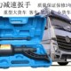 大货车轮胎拆卸省力扳手增力减速拆装 螺丝维修工具换胎禾田调速88