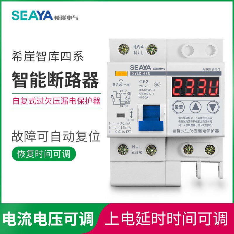 希崖智库四系智能断路器自动重合闸自复式过欠电压限流漏电保护器