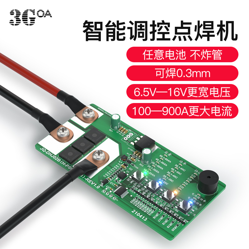 点焊机锂电池mos控制板全套件18650diy配件小型便携迷你手持碰焊