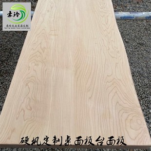 加拿大硬枫木木料原木木方家具实木板材定制桌面板窗台板餐桌书柜