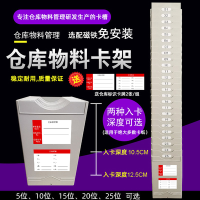 物料卡架仓库物资卡槽塑胶管制架子库存卡插标识卡塑料架子悬挂式