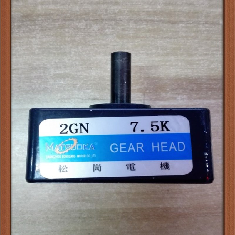 松岗电机 减速箱 2GN7.5K 电机变速箱 外径60*60 轴径8mm