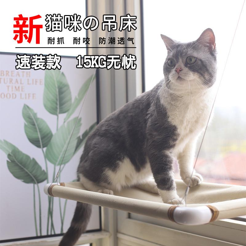 源头工厂猫床猫吸盘式猫咪吊床窝悬挂式猫床挂窝窗台猫窝宠物用品