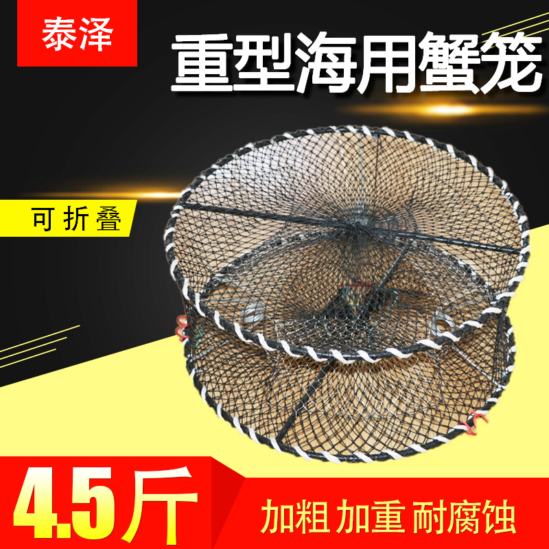 重型海用螃蟹笼子海边加粗加重螃蟹网可折叠抓鱼网捕蟹笼圆形弹簧