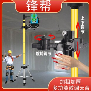 锋帮红外线水平仪升降支架支撑杆三脚架配件大全伸缩杆子平水仪器