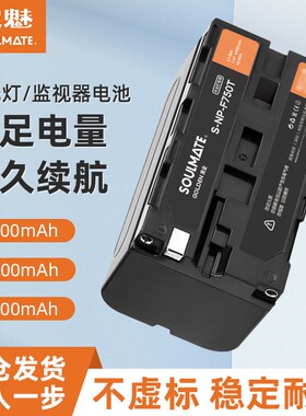 数魅F970补光灯电池送充电器监视器摄影LED影室灯6600毫安大容量N