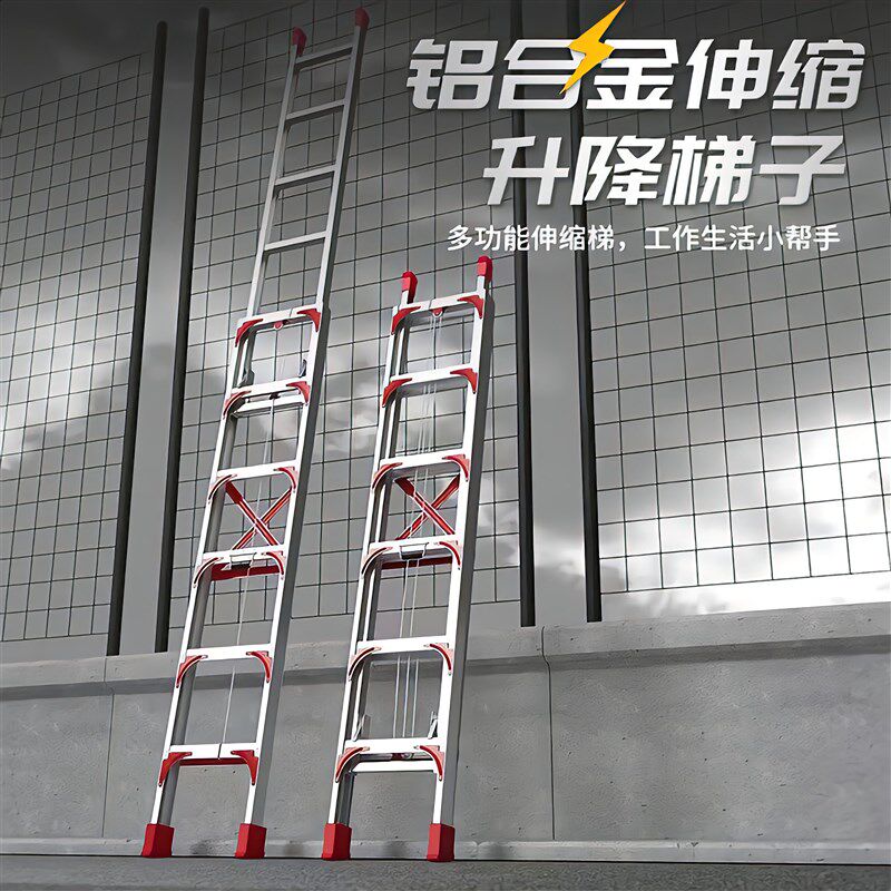 梯子家用踏步伸缩铝合金人字梯伸缩梯子折叠梯升降梯爬梯伸缩楼梯