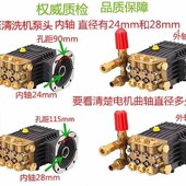 飞驰清洗机洗车机高压泵1812.1814型配件刷车泵传感器数显开关