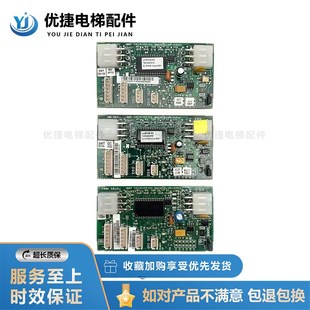 G51 G11 G01适用通力配件FCB板 电梯井道通讯板KM713700G71 原装