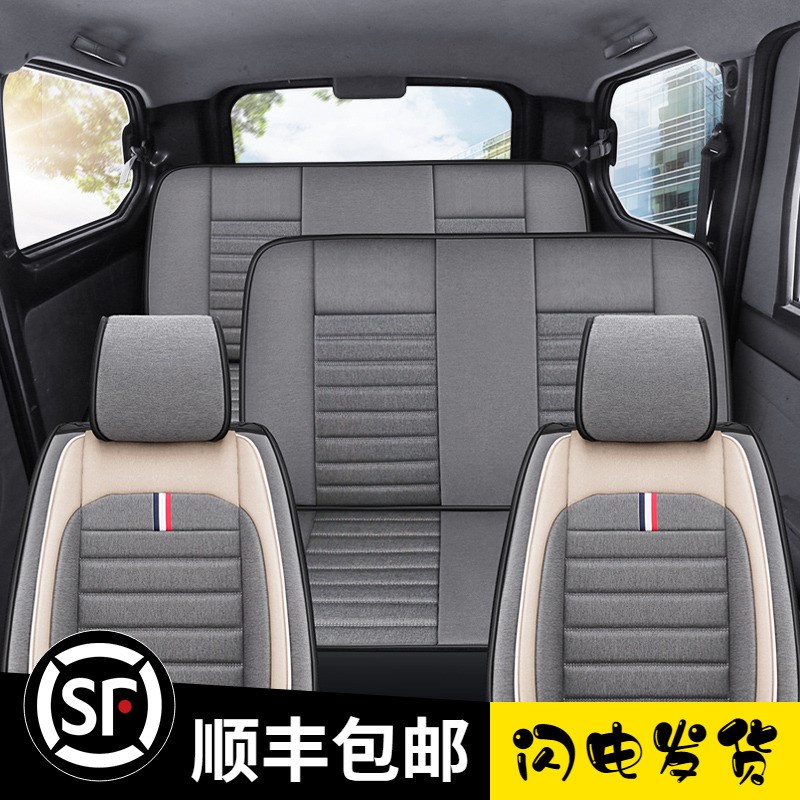 长安之星2 3 5 7 9EV亚麻座套V3金牛星S460星光4500四季全包坐垫