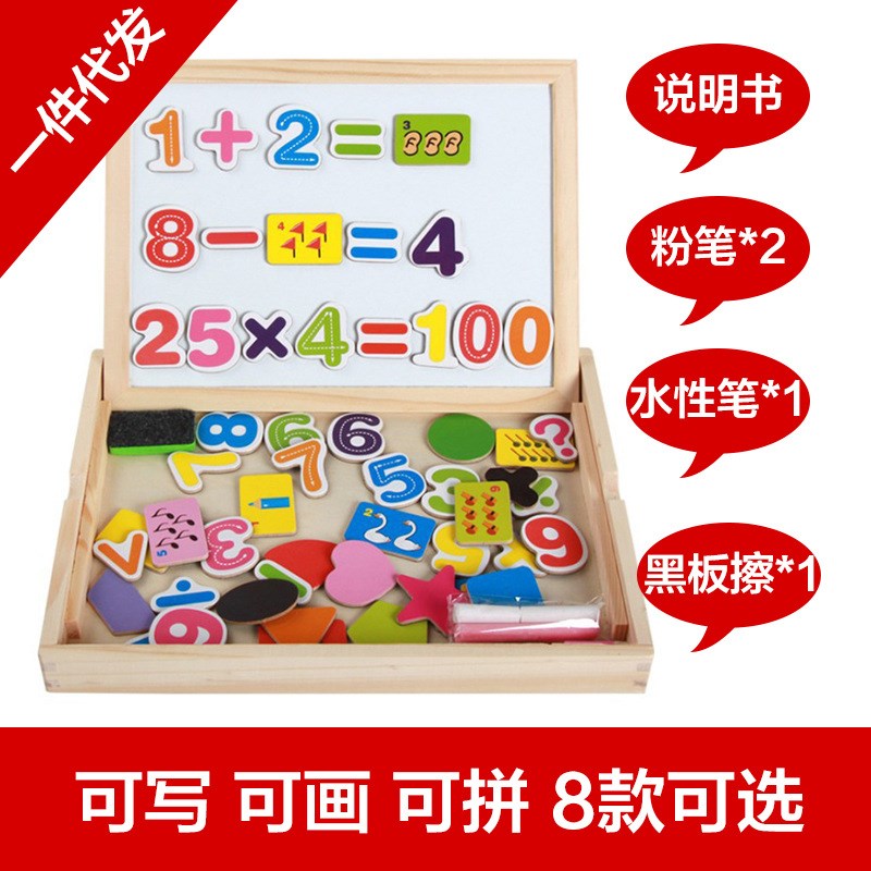儿童 画板益智早教多功能磁性拼图双面画板趣味拼拼乐学习玩具