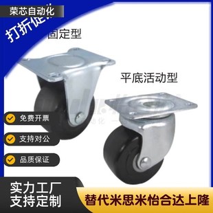 D75 D65 CFM11 怡合达型 CFM51 低重心工业脚轮CFM01