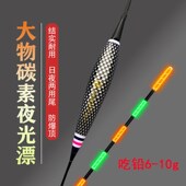 碳素大物夜光浮漂加粗醒目加固水库大物巨物深水行程加长夜光鱼漂