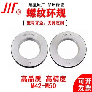 成量川牌公制螺纹环规6G6H牙规M76M78M80M82M85M90粗牙细牙通止规