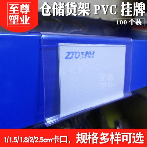 超市价格牌仓库标识牌货架仓储挂牌货位标示牌透明标签卡条标价牌