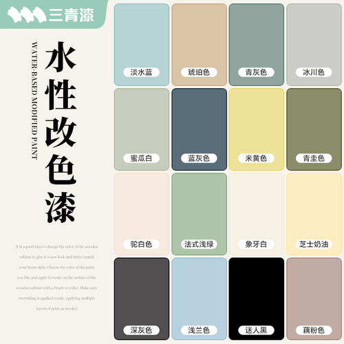 水性木器漆旧家具翻新木头改造漆家用自刷涂料木质木门漆改色油漆