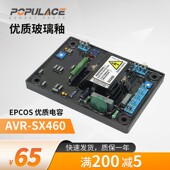 SX460无刷发电机组AVR自动励磁电压调节器SX440稳压板调压板AS440