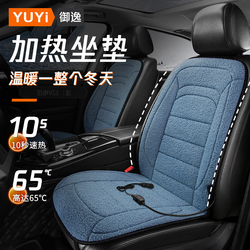 汽车加热坐垫三件套冬季车载电热座垫后排电热毯12v24v座椅加热垫