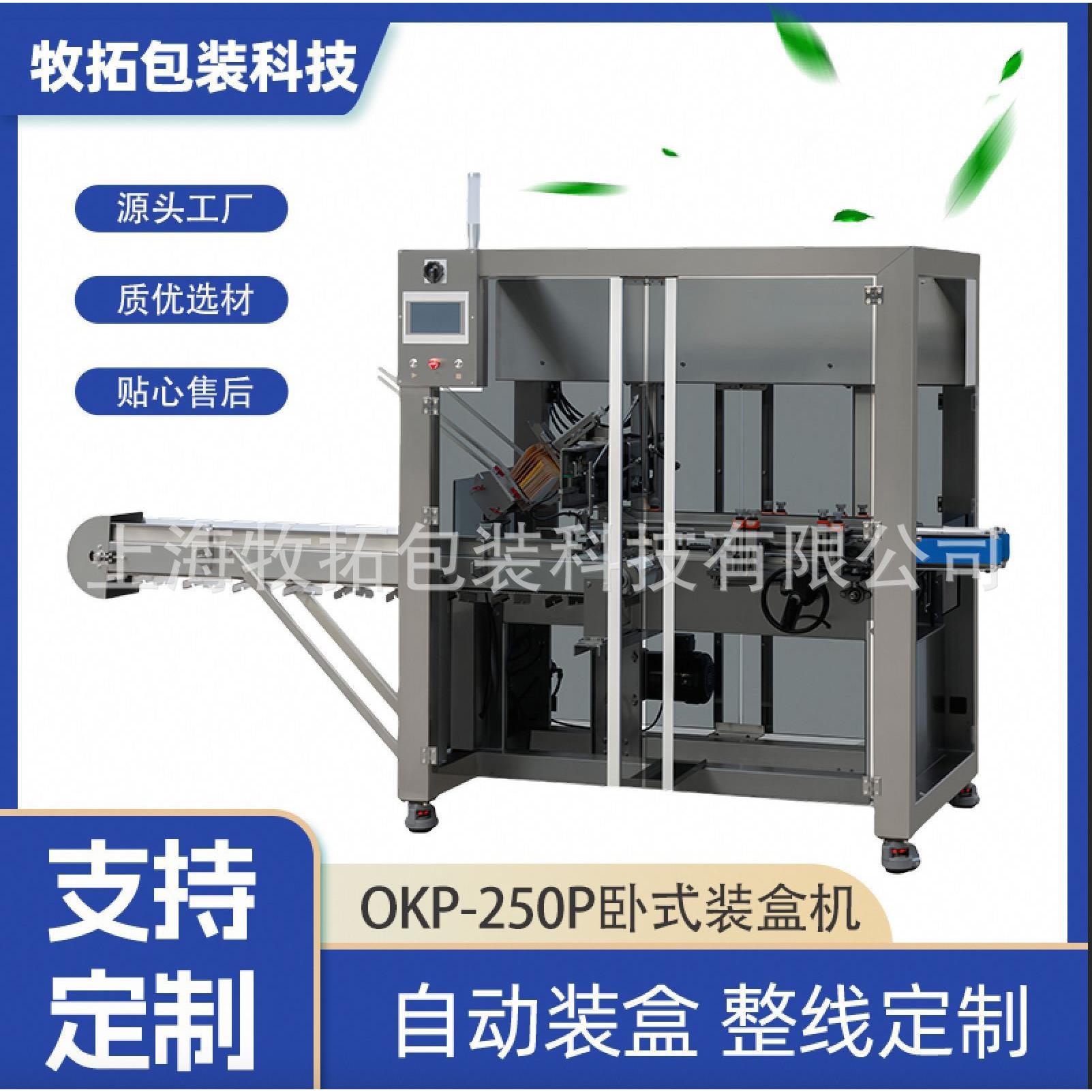 全自动装盒机口服液自动装盒机冲剂自动装盒急支糖浆咳嗽药装盒机