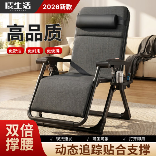 唛生活折叠躺椅可坐可躺午休