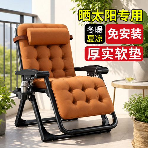 唛生活藤编折叠躺椅午休办公