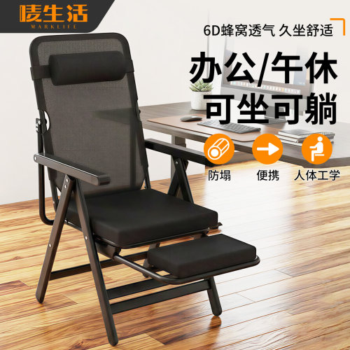 唛生活6D蜂窝透气折叠躺椅