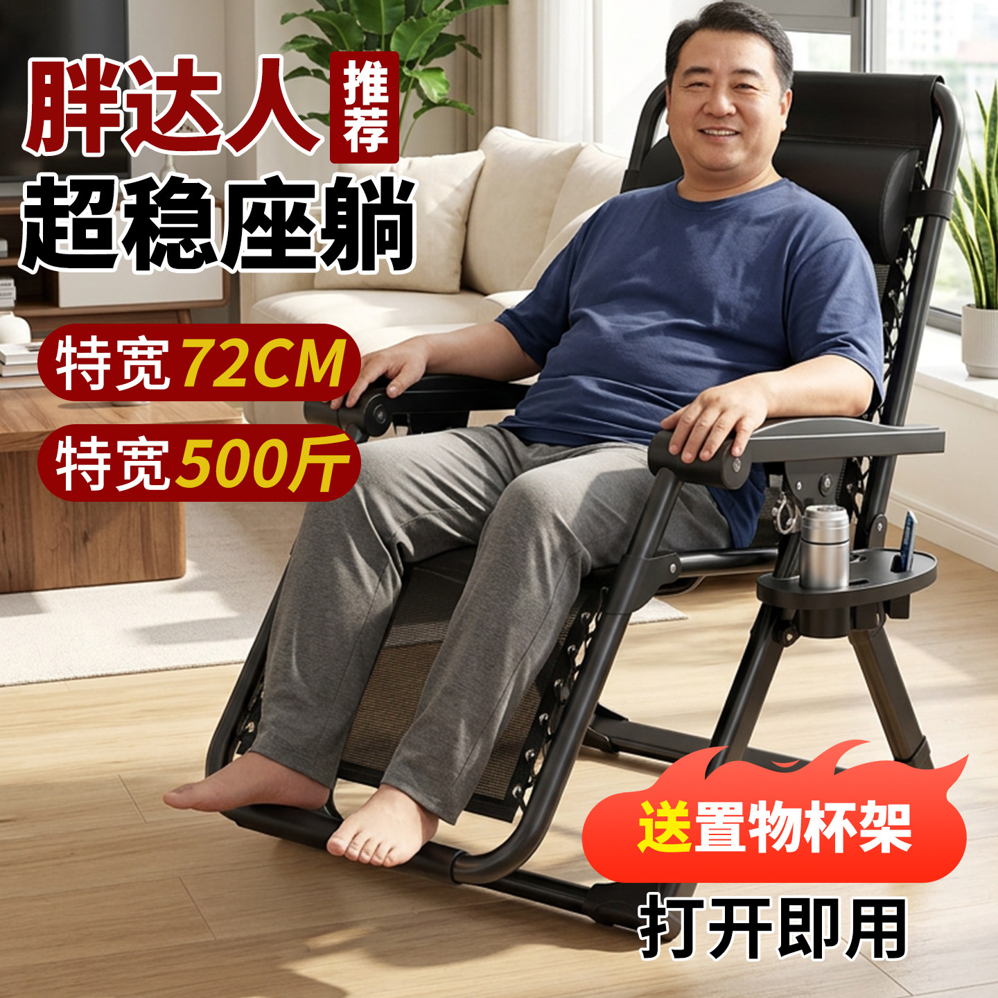 唛生活2026新款折叠躺椅办公室午休床家用多功能躺坐两用椅粗方管