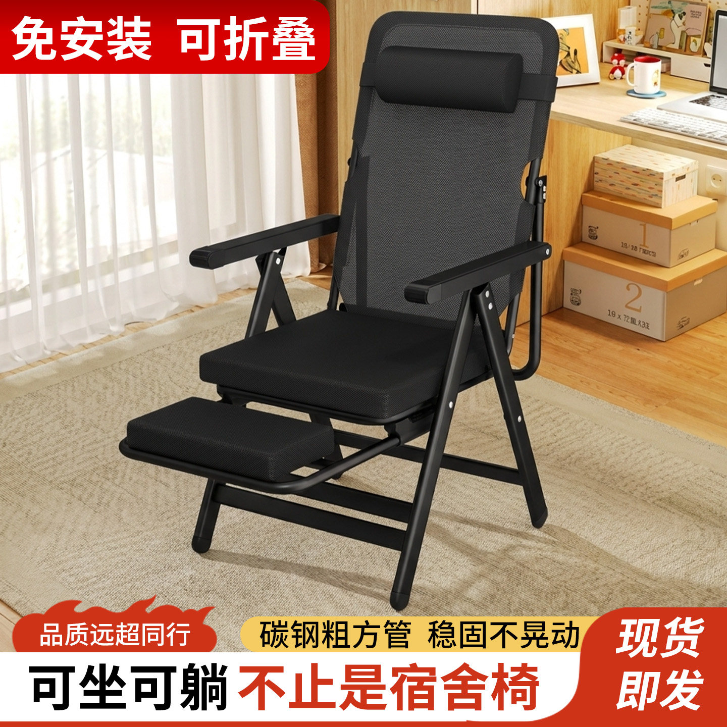 唛生活2026新款折叠躺椅家用办公午休两用免安装可坐可躺靠背椅子