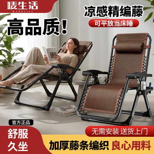 唛生活2026新款折叠躺椅午休懒人椅藤编加厚可睡觉休闲椅子免安装