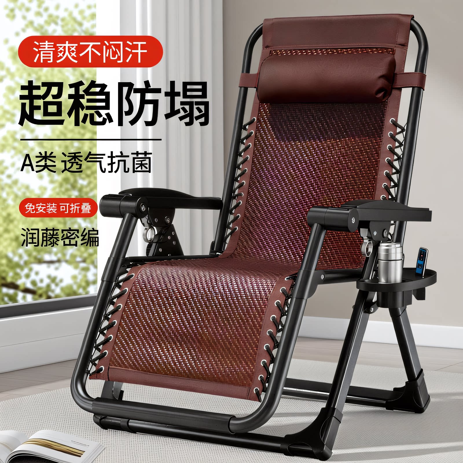 唛生活躺椅2026新款凉藤椅懒人可躺折叠午休家用阳台办公午睡椅子