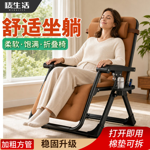 2026新款躺椅坐睡两用阳台家用休闲老人专用折叠椅多功能懒人椅子