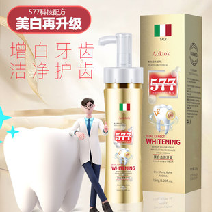 【拍一发三】Aoktok双效美白牙膏577去黄去渍洁白留香清新口气