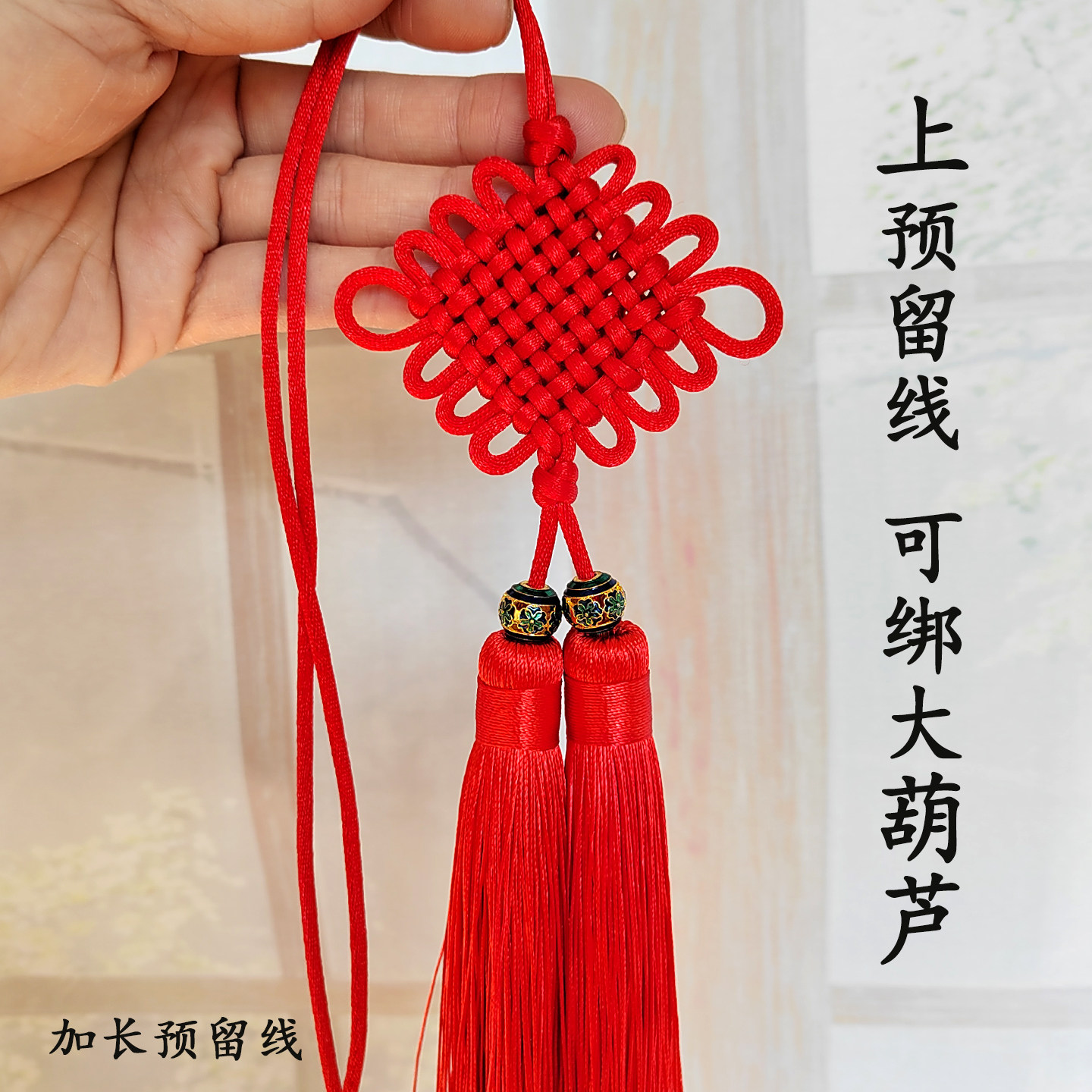 葫芦编织绳半成品中国结双穗子可绑系福禄腰龙头红绳子手工DIY