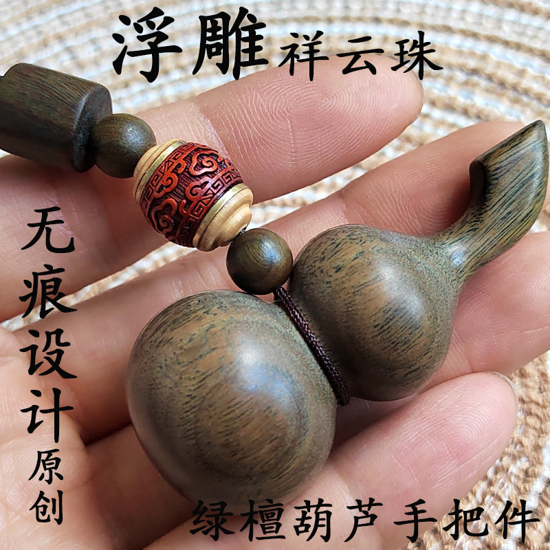 原创老料绿檀葫芦手把件