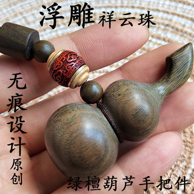 原创老料绿檀葫芦手把件