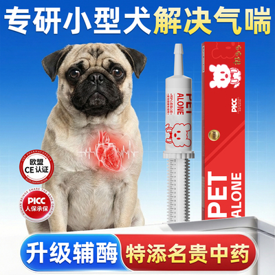 狗狗预防心肌炎营养辅助补充剂