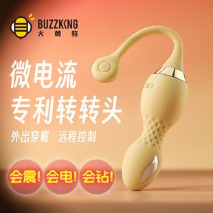 大黄蜂电击跳蛋震动遥控APP远程控制女性玩具成人情趣自慰器静音